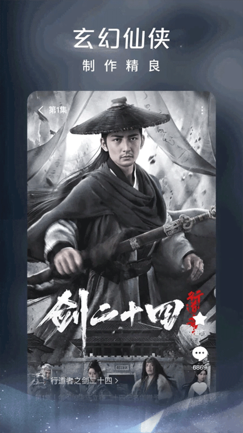 红果短剧手机版