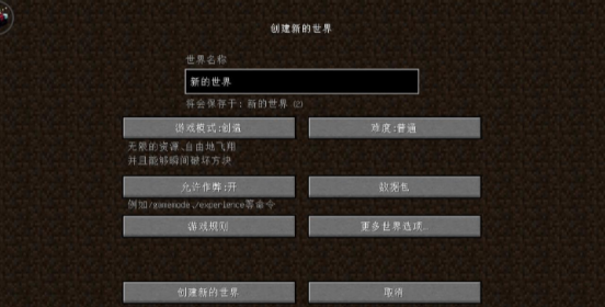 我的世界星际探索迫降版