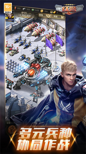 红警OL兵种全解锁版