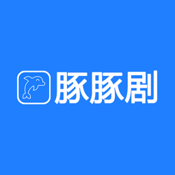 豚豚剧免广告版