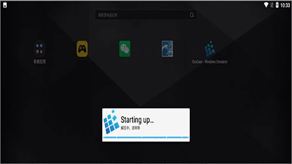 ExaGear红警2专用直装版