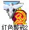 红警2局域网联机补丁