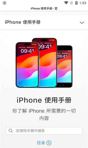 Safari浏览器官方版