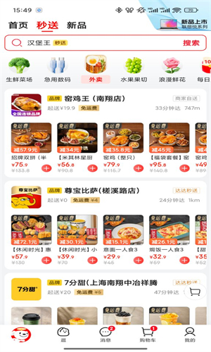 京东外卖平台