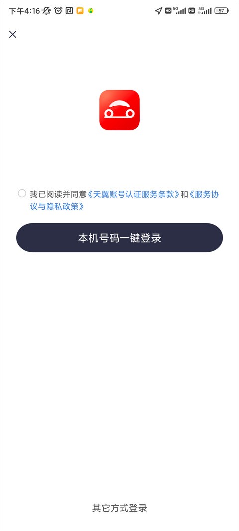 首汽约车车主端