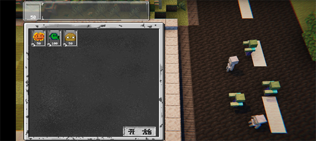 植物大战僵尸我的世界版