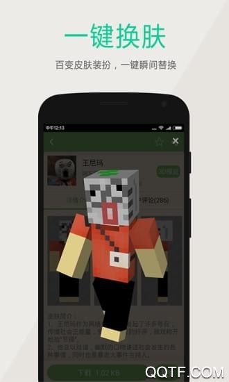 多玩我的世界盒子7.0版本