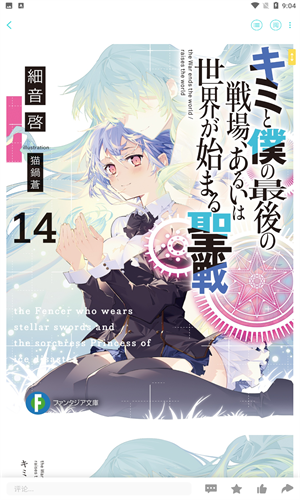 轻之国度官方版