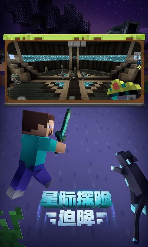 我的世界基岩版Beta1.16.200.55