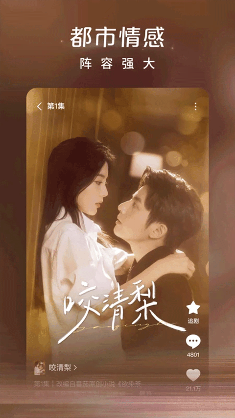 红果短剧手机版