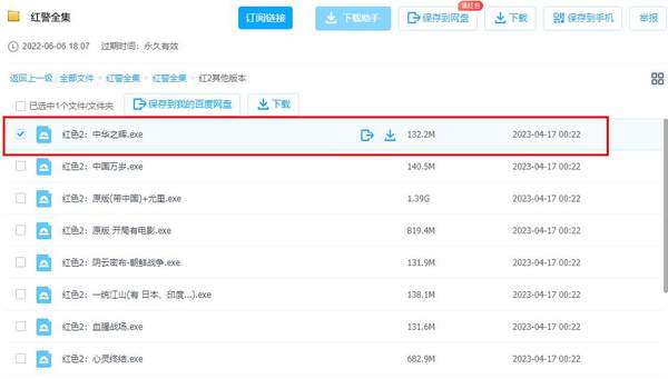 红色警戒2共和国之辉中文版