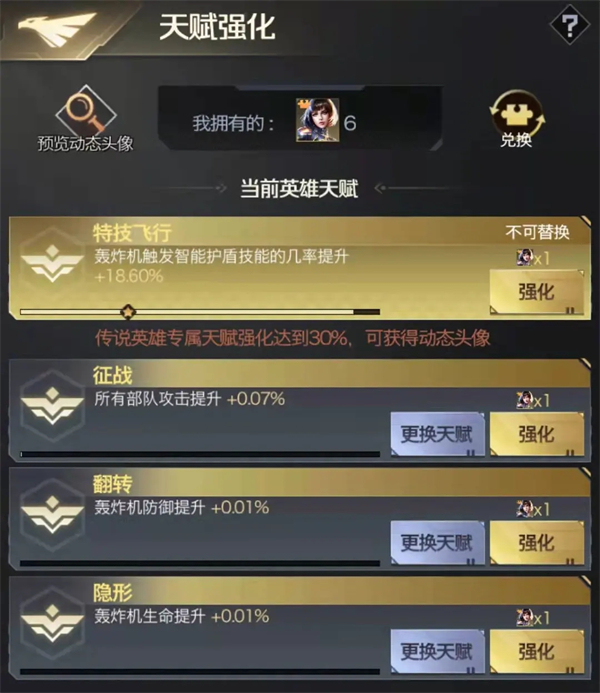 红警OL旧版本战力提升攻略截图5