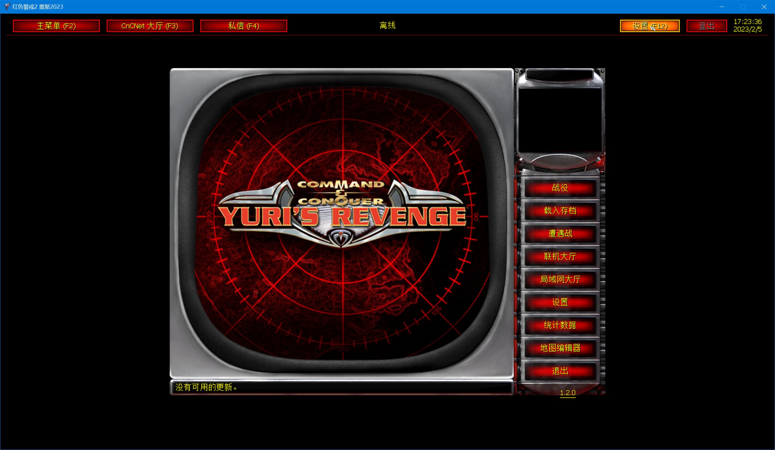 红警2高清重制版