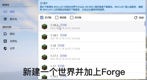 我的世界java版免费版