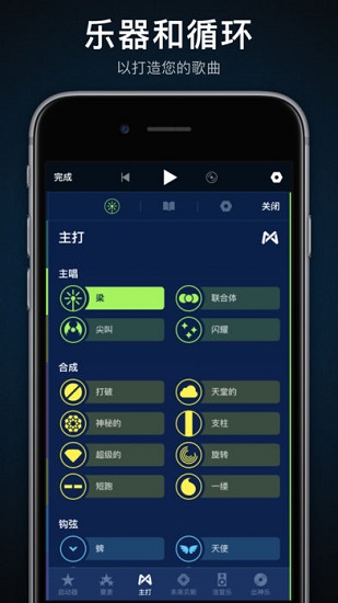 Medly音乐制作器华为版
