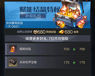 红警5风云再起机甲赋能玩法示意图5