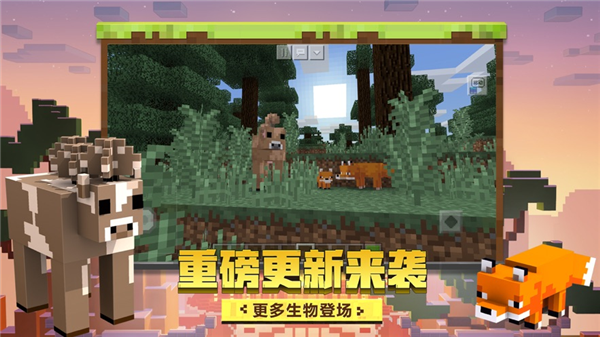 我的世界星际探险迫降版