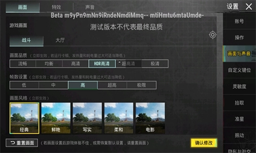 PubgTool最新版