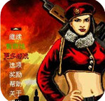 最老单机版红警96年版