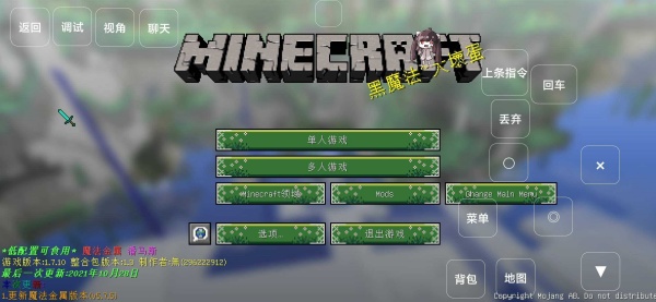 我的世界魔法金属