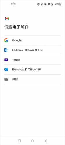 Google邮箱安卓版