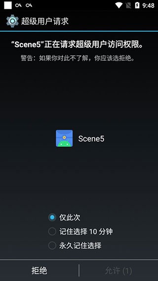 Scene官方版