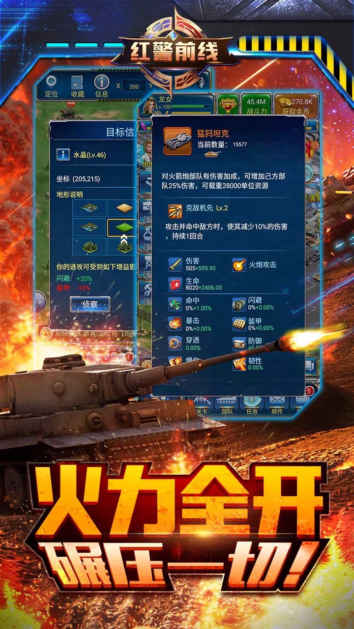 红警前线华为版