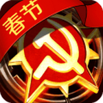 坦克军团红警归来手游