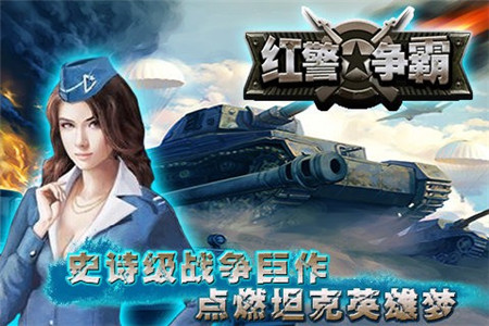 红警争红警争霸4.6终极版汉化版