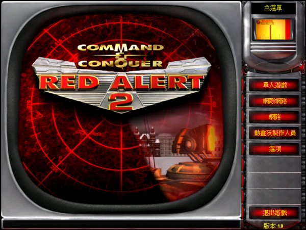 红色警戒2共和国之辉中文版
