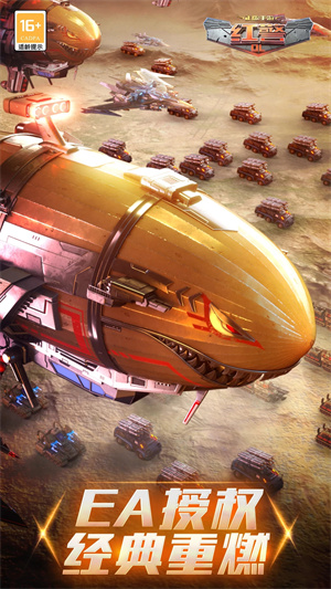 红警OL兵种全解锁版