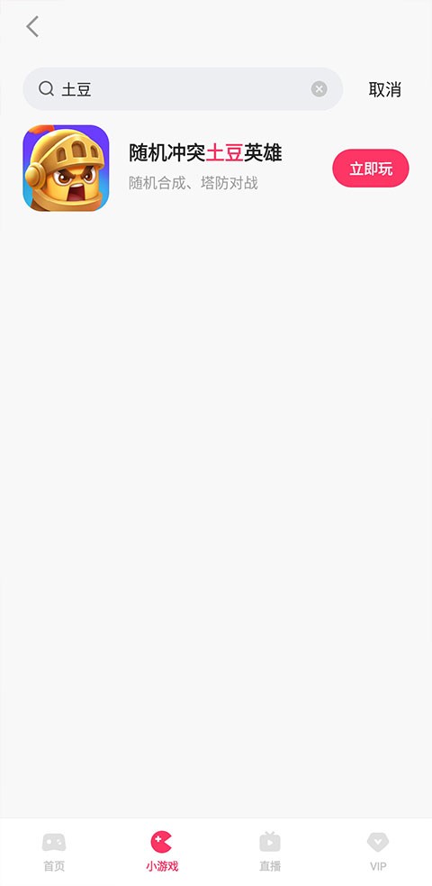 快手小游戏手机版