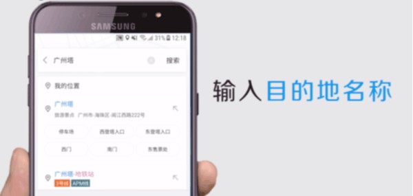 百度导航