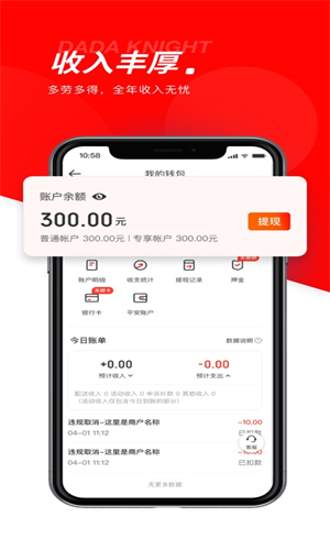 京东外卖骑手安卓版