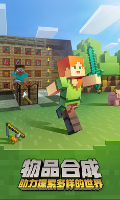 我的世界国际服1.21.20.21(Minecraft)