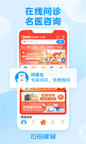 方舟健客
