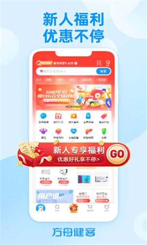 方舟健客