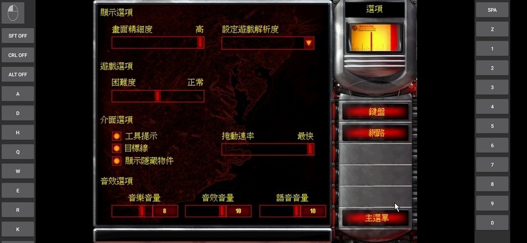 红警2局域网联机补丁