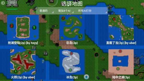 铁锈战争红警3日冕mod