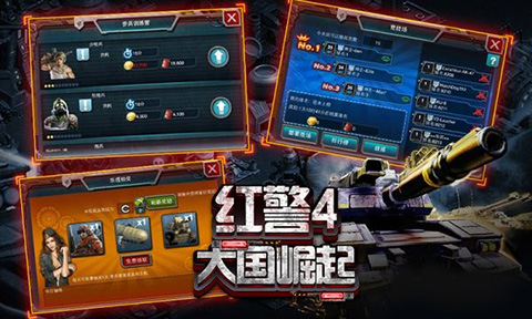 红警4大国崛起手机版