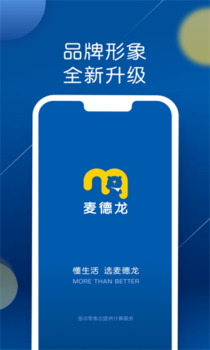 麦德龙网上商城