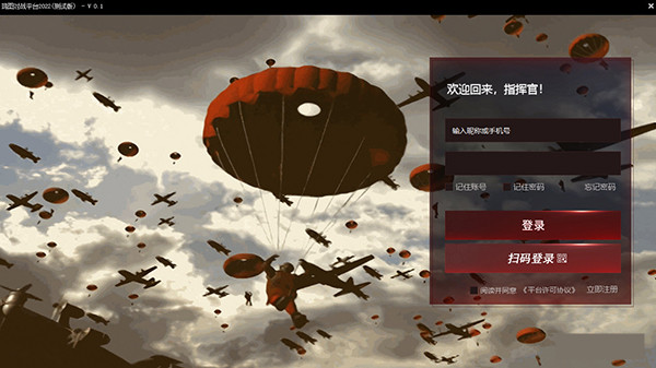 战网红警对战平台