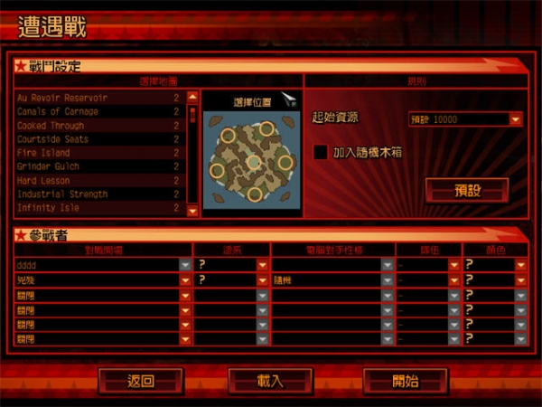 红警3起义时刻手机版