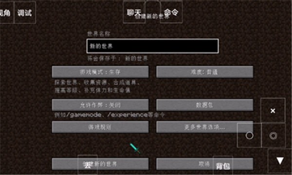 我的世界灾难降临整合包