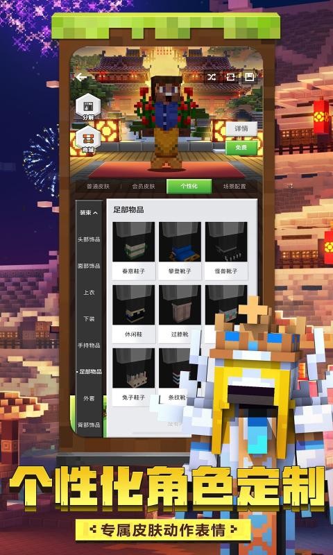 我的世界基岩版Beta1.16.200.55