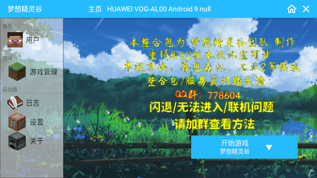 我的世界珍妮模组互动完整版