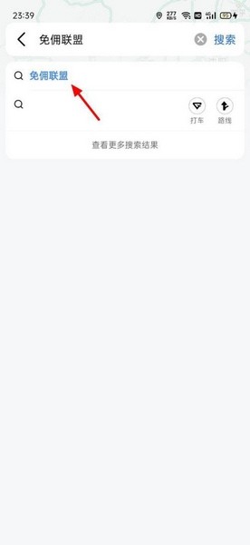 高德车主司机端