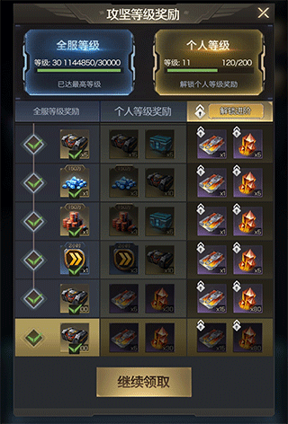 红警5风云再起机甲赋能玩法示意图3