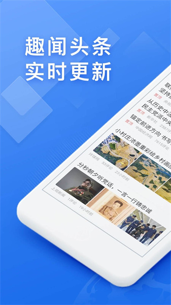 快搜浏览器安卓版