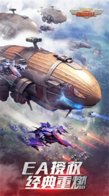 红警ol无限金币钻石版(Red Alert OL)